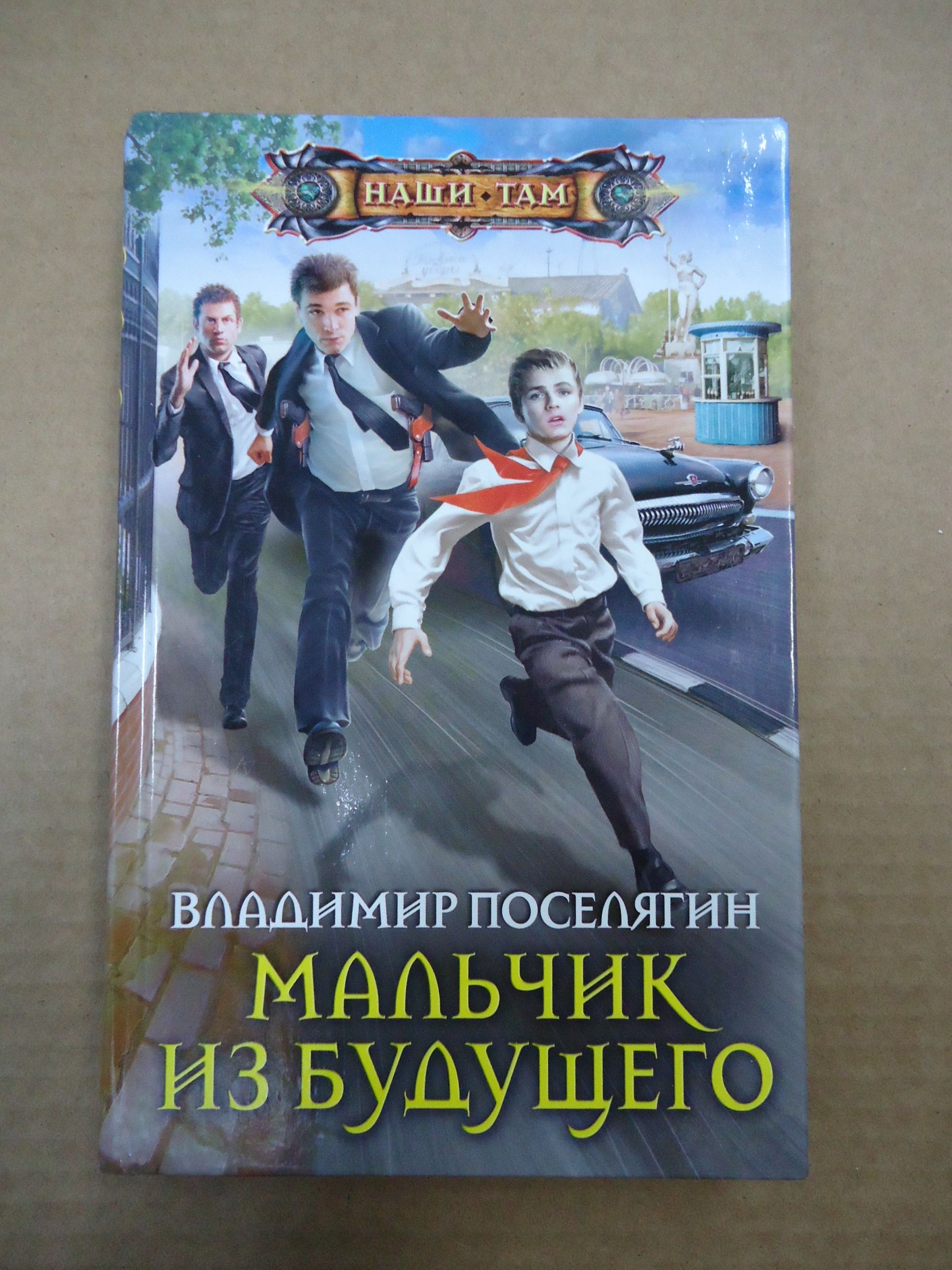 Поселягин близнецы 3. Поселягин близнецы 3. "братишка". Поселягин близнецы 3. Поселягин близнецы 3.