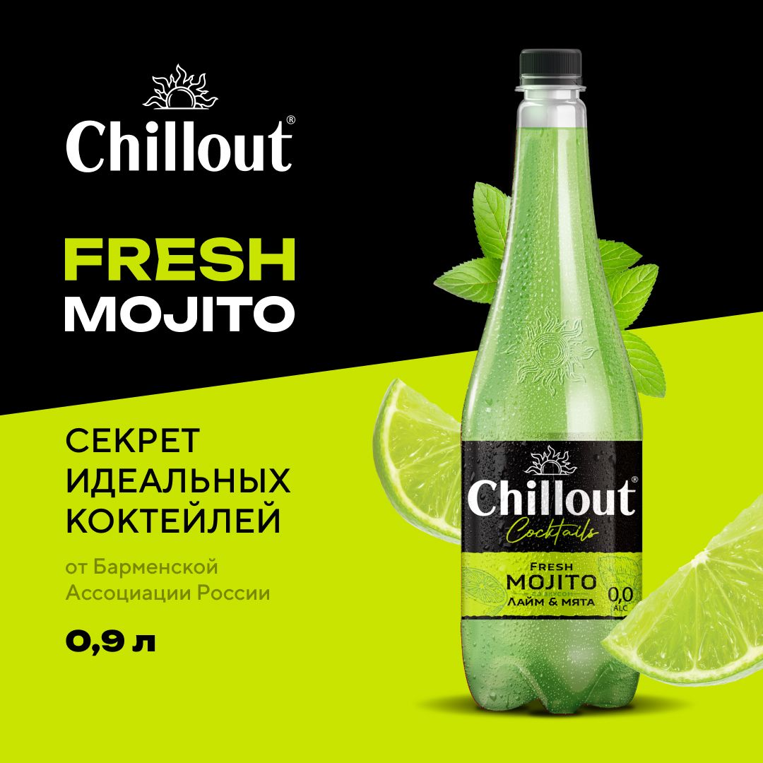 Тоник Chillout Фреш Мохито, 0,9 л