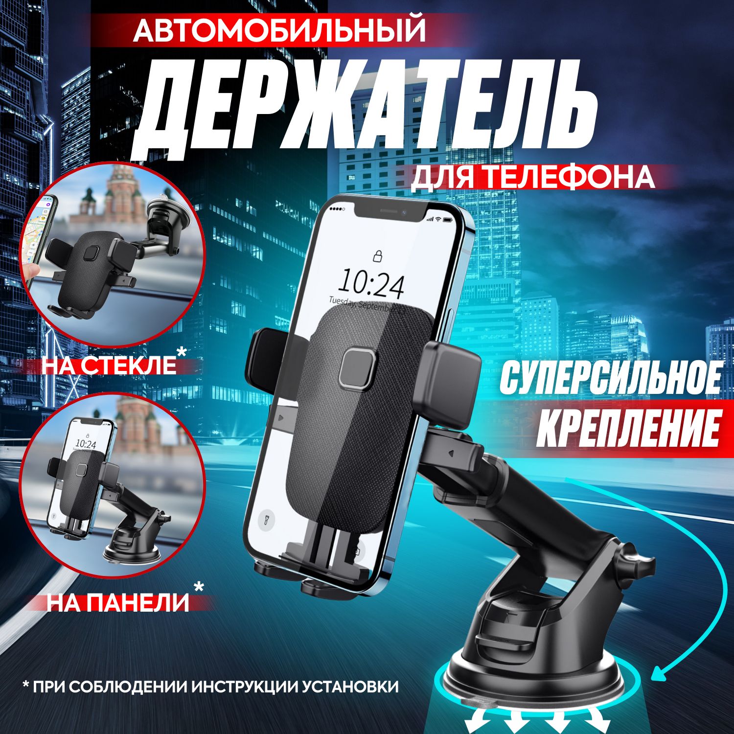 Держатель автомобильный ML-182 5 - купить по низким ценам в  интернет-магазине OZON (1196422320)