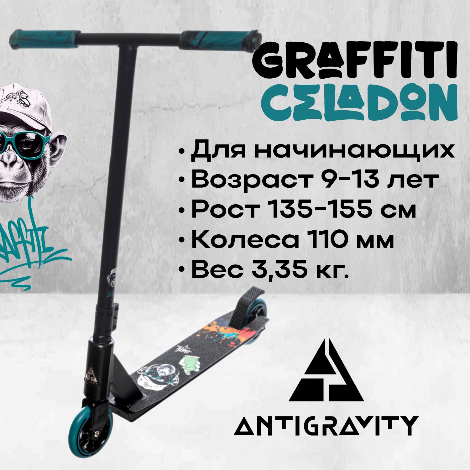 Трюковой самокат Urban Scooter Antigraviti Graffiti Celadon