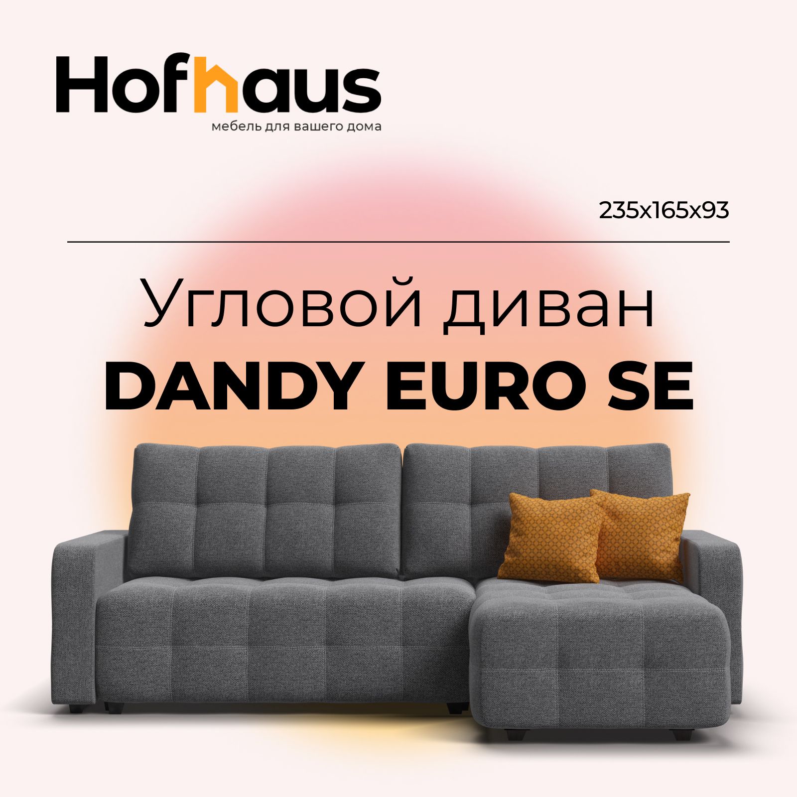 Угловой диван-кровать Dandy Euro SE, еврокнижка, рогожка Malmo серый,  235х165х93 см