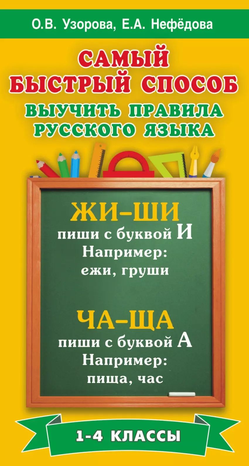 Как выучить правила быстро за 5 минут. Как выучить правила быстро за 5 минут