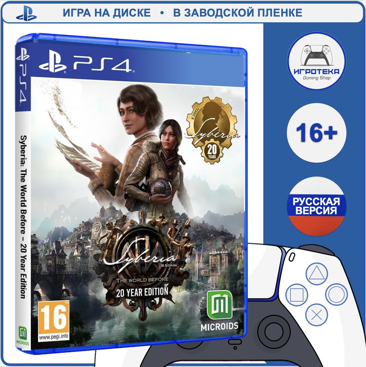 Игра Syberia: The World Before 20 Year Edition (PlayStation 4, Русская версия)