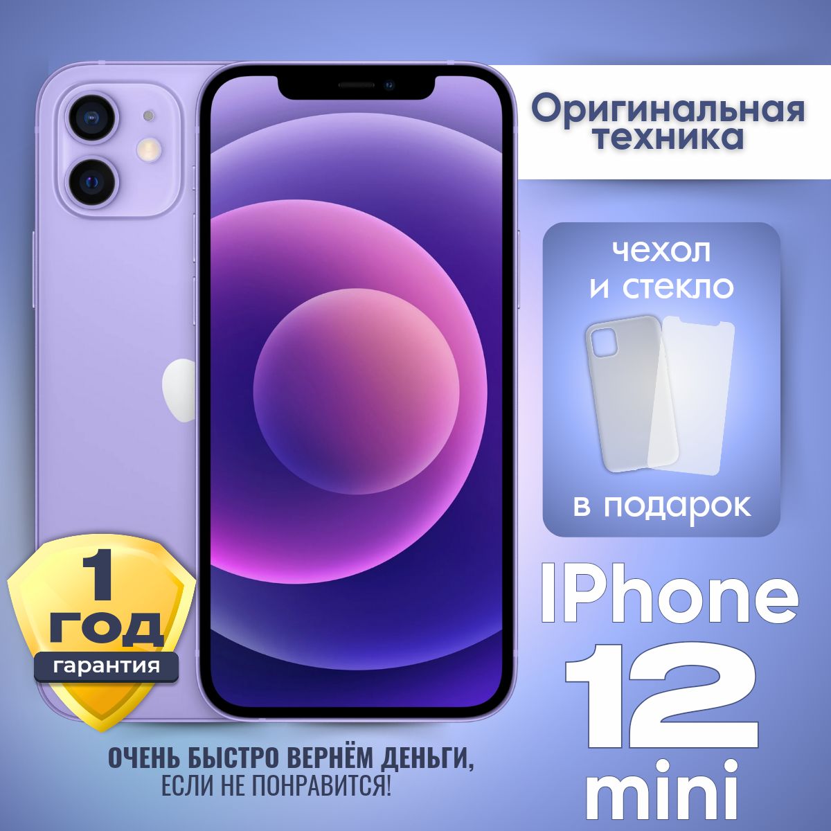 AppleСмартфонiPhone12mini4/256ГБ,фиолетовый,Восстановленный