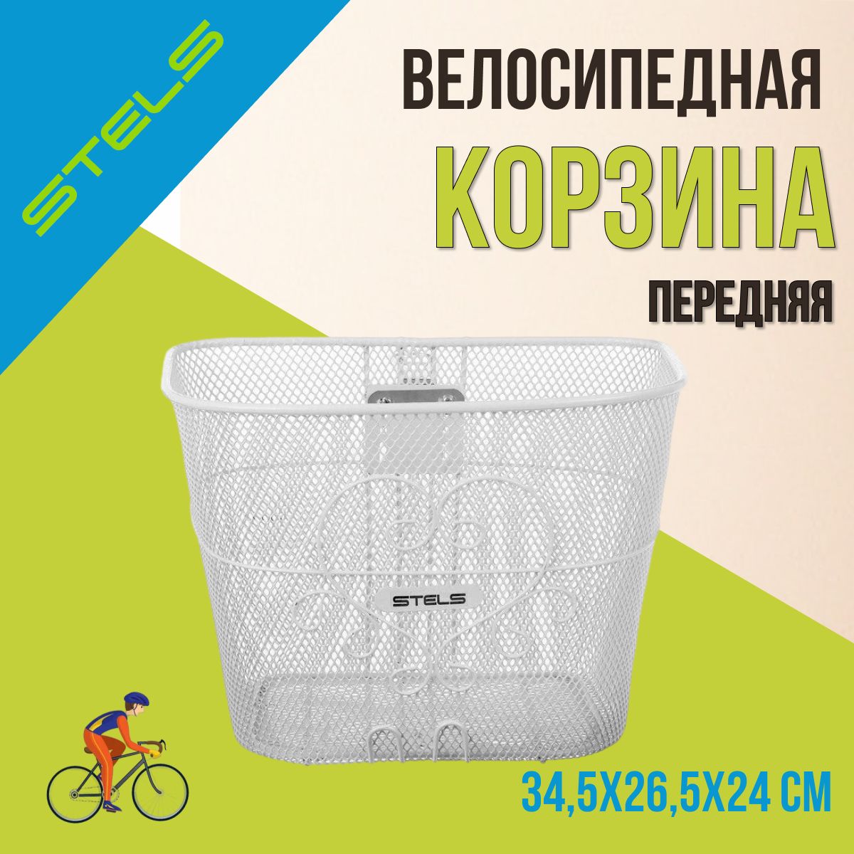 Велосипедная корзина передняя STELS JL-073/270055