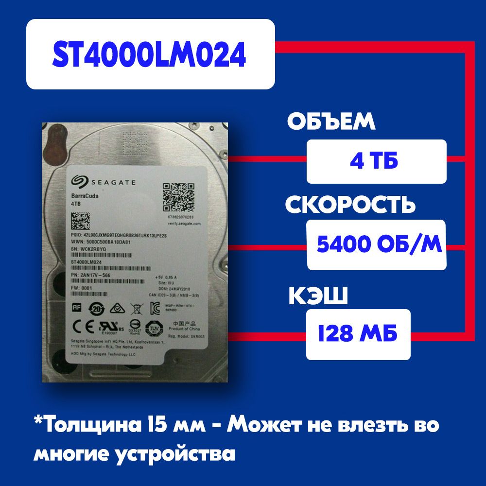 Seagate4ТБВнутреннийжесткийдискST4000LM024(ST4000LM024)