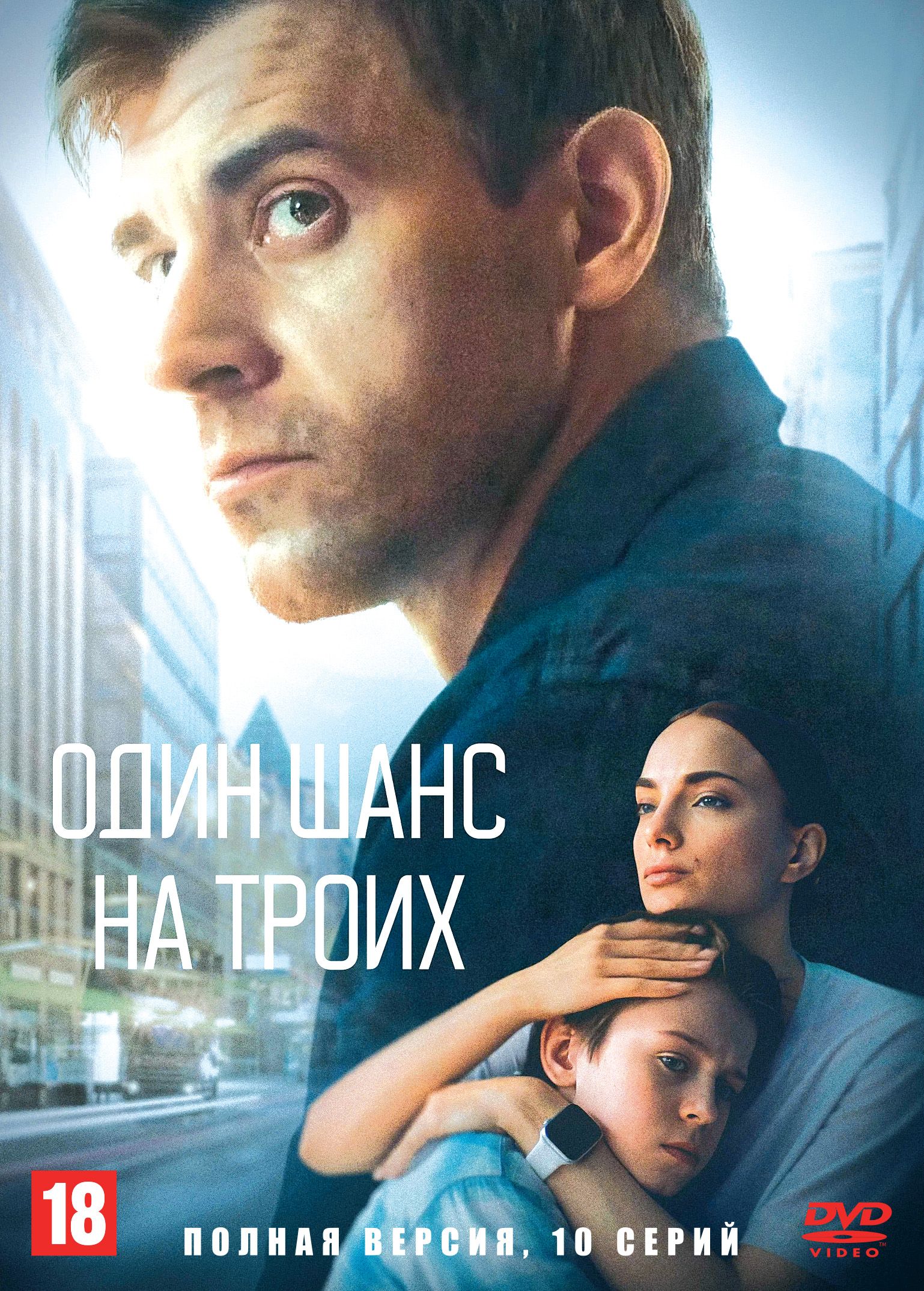 Шанс на троих 8. Шанс на троих 8. Шанс на троих 8. Шанс на троих 8. Шанс на троих 8.