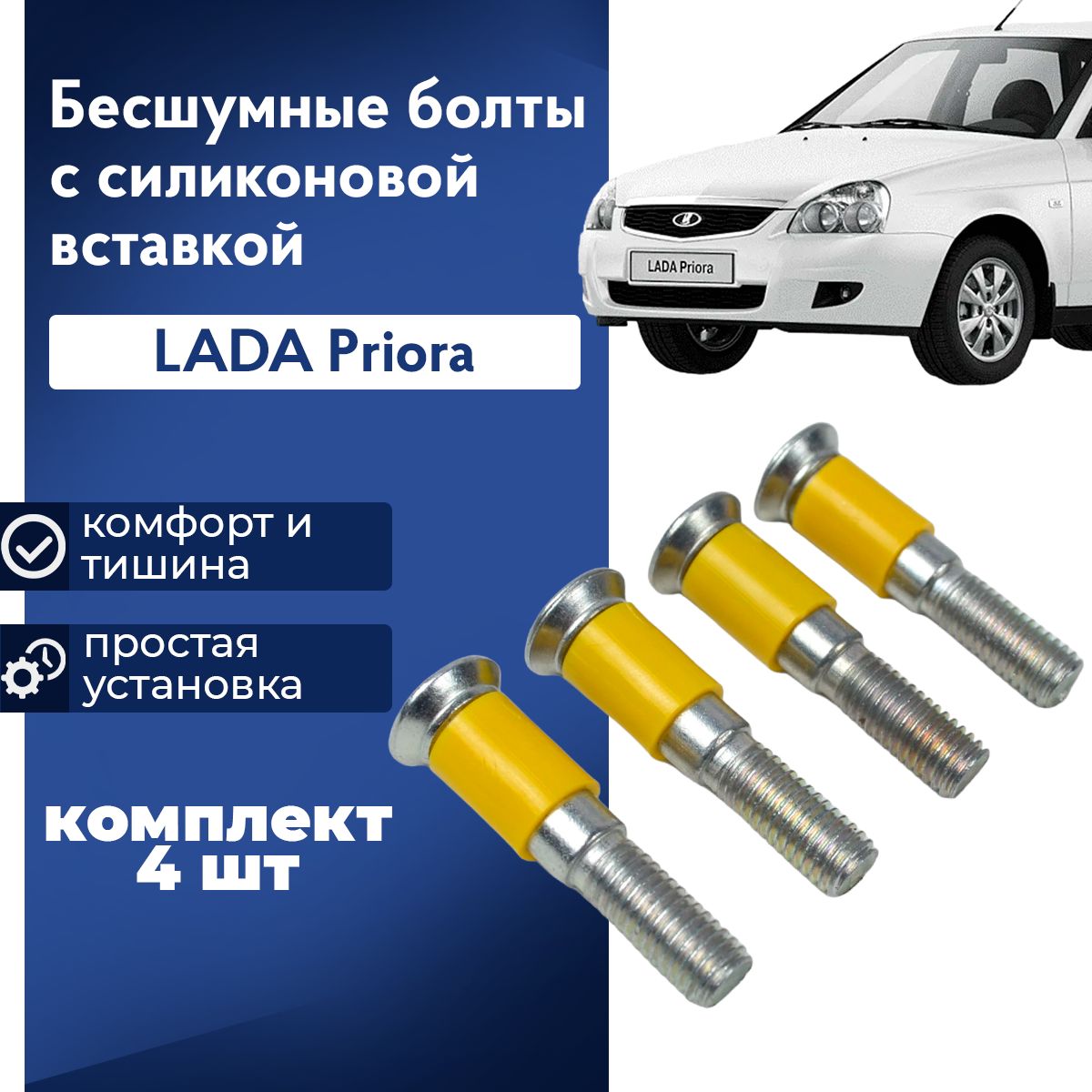 Блок Комфорта Приора Цена Купить