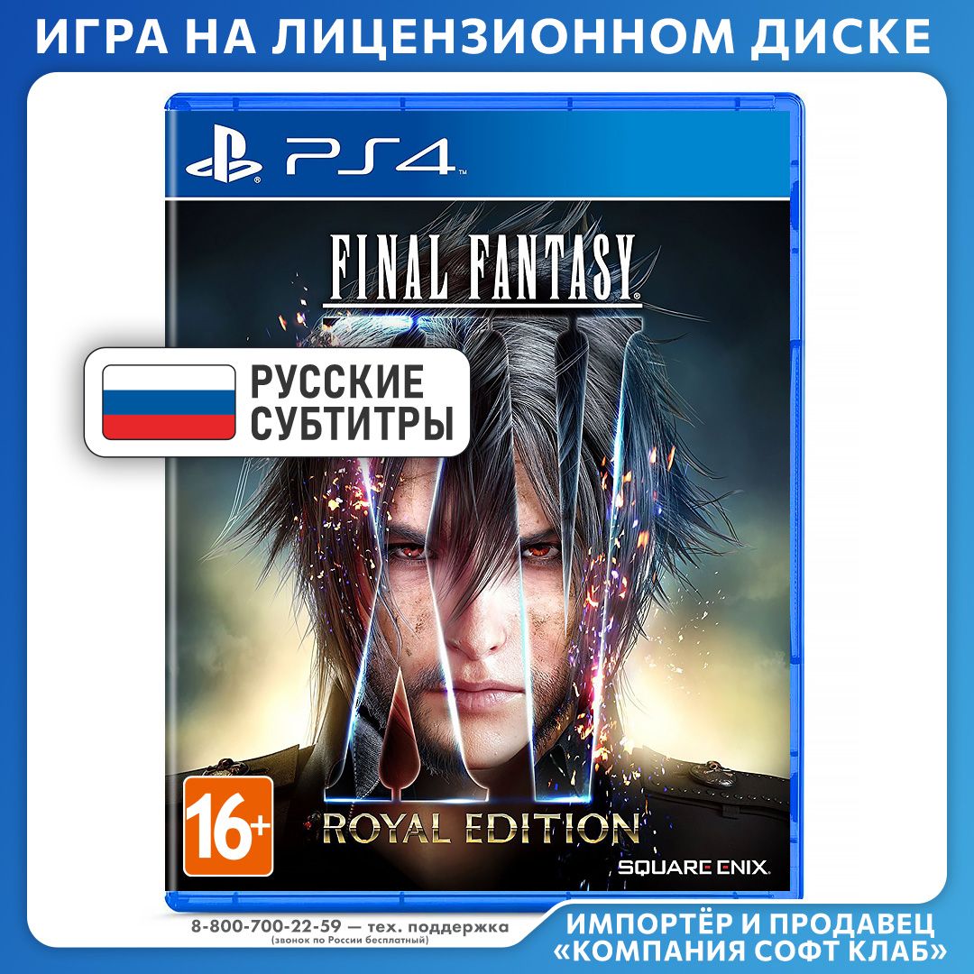 Игра Final Fantasy XV. Royal Edition (PlayStation 4, PlayStation 5, Русские субтитры)