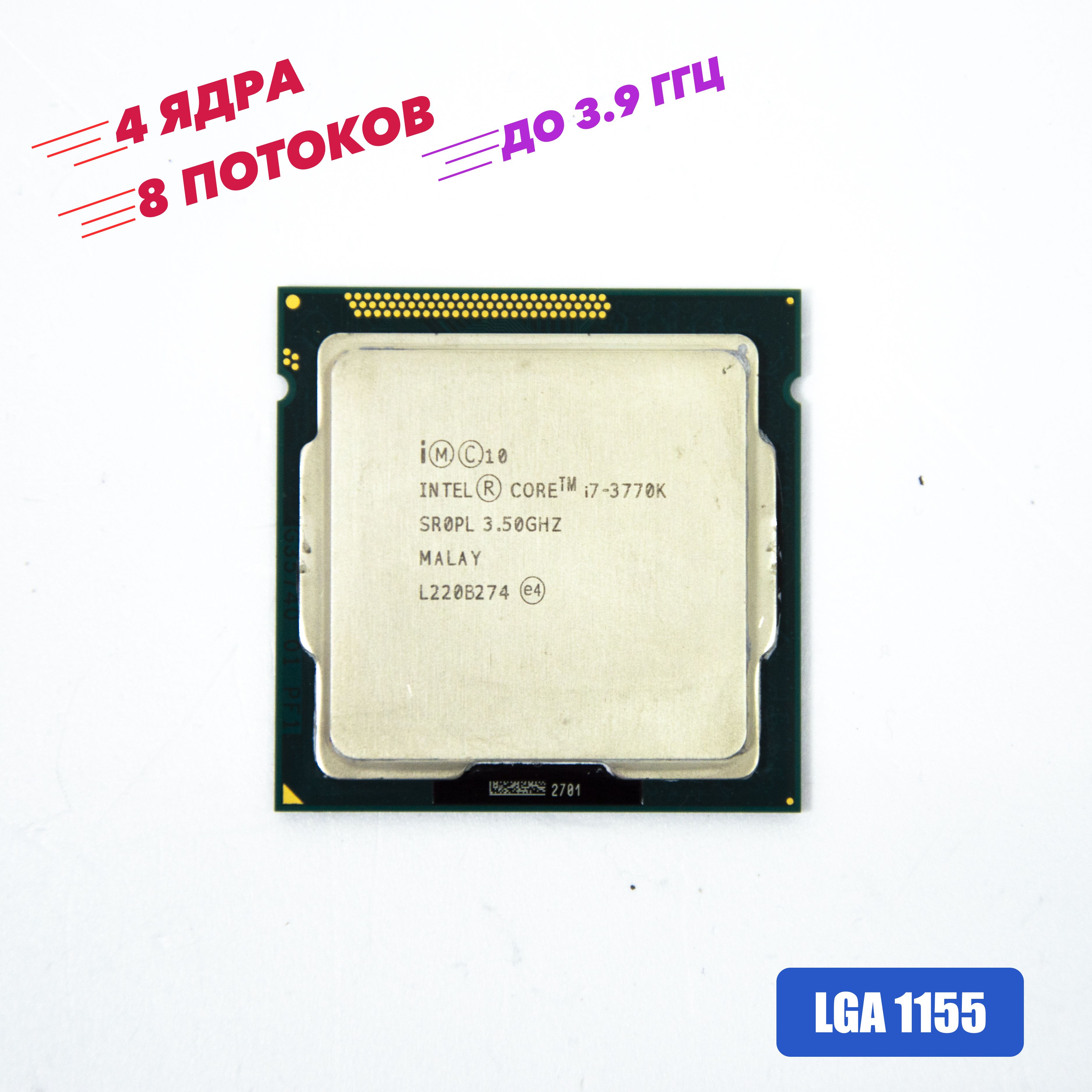 IntelПроцессорCore-i73770KLGA1155OEM(безкулера)