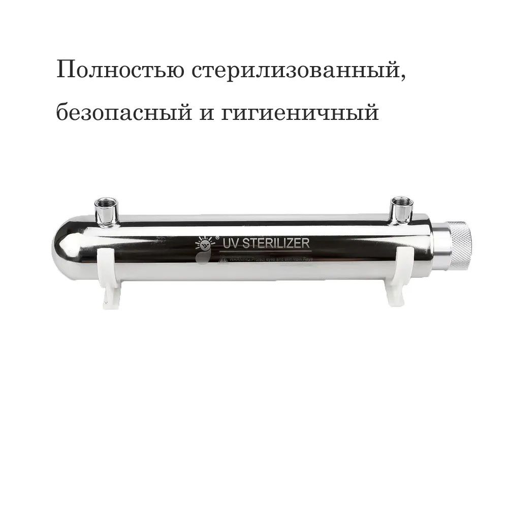 Ультрафиолетовая лампа для аквариума из нержавеющей стали, 12Вт, 220В / УФ стерилизатор воды