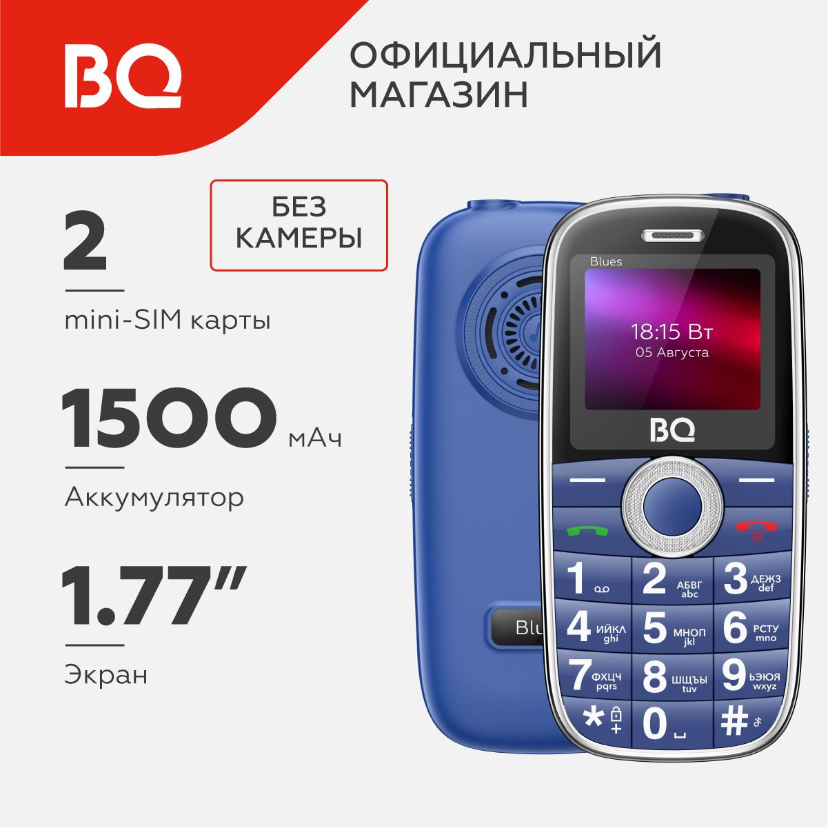 Мобильный телефон BQ 1867 Blues Blue