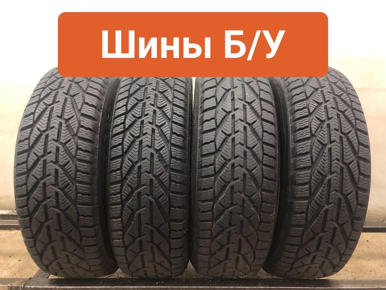 Kormoran4шт.SnowT0125663Шиныспробегомзимние195/65R1595TНешипованные