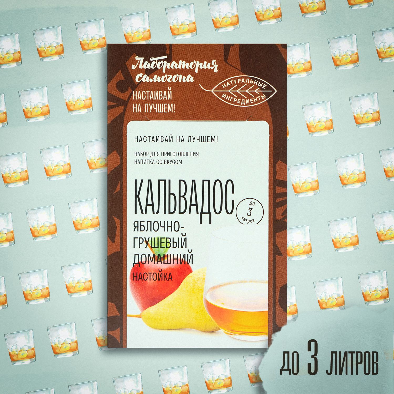 Настойка для самогона Кальвадос яблочно-грушевый домашний, 38 гр  Лаборатория самогона - купить с доставкой по выгодным ценам в  интернет-магазине OZON (855808765)