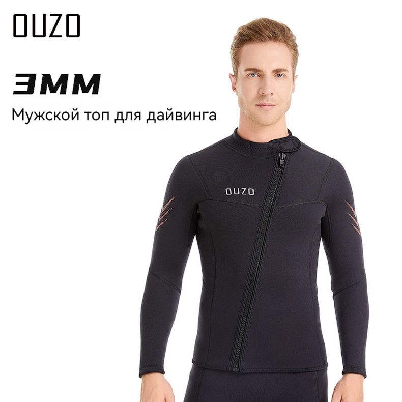 OUZO Гидрокостюм, размер: 4XL