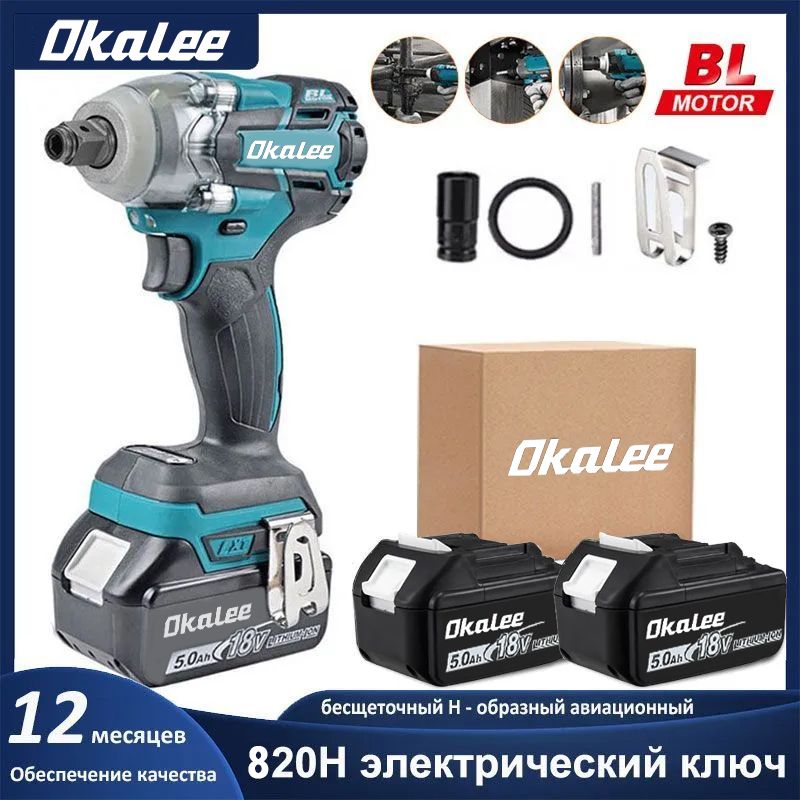 OKALEE инструмент 820N.m 1 / 2 " И 1 / 4 " Электрический Ударный Гайковерт С Высоким Крутящим Моментом , Съемные Грузовые Шины(2 шт. 5,0 мА)