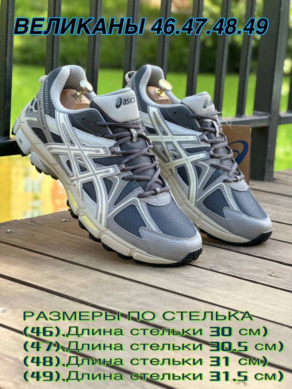 asics 49