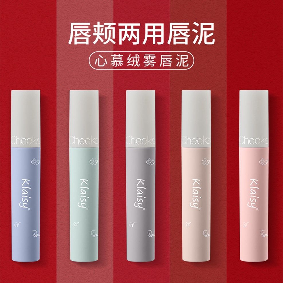 Матовая помада "Velvet Mist" Klaisy, красный чай карри