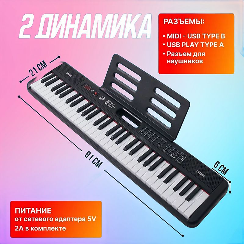 Синтезатор E-Piano USB+Bluetooth+MIDI, 61 клавиша / Электронное пианино / Цифровое фортепиано