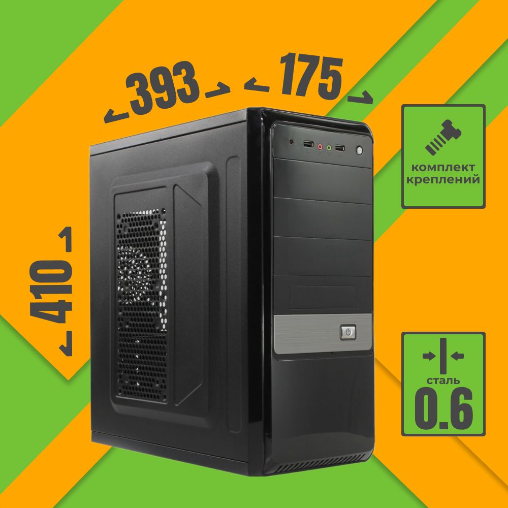 Корпус для ПК ATX, без БП, Winard, Miditower, 3067 C w/o PSU