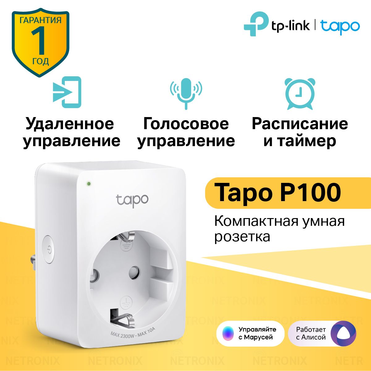 TP-LinkTapoP100(1-pack)УмнаяминирозеткаWi-Fi,10А,220-240В,2.3кВт,таймер(работаетсАлисой,Марусей,GoogleАссистентомиAlexa)