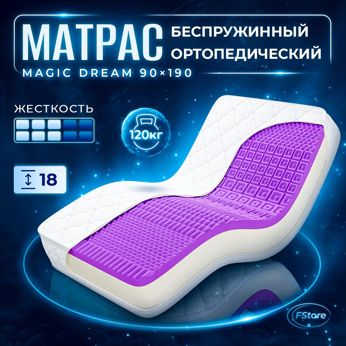 МатрасFStoreMagicDream,Беспружинный,90x190см