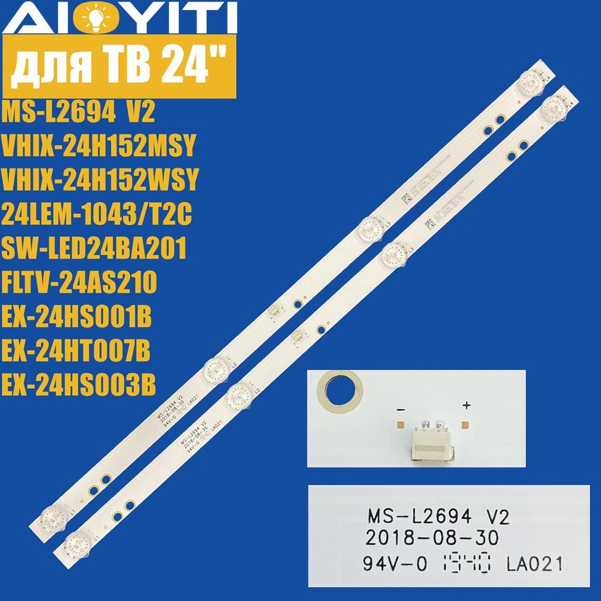 2 шт. Подсветка MS-L2694 V2 для EX-24HS001B SW-LED24BA201 FLTV-24AS210 24LEM-1043/T2C