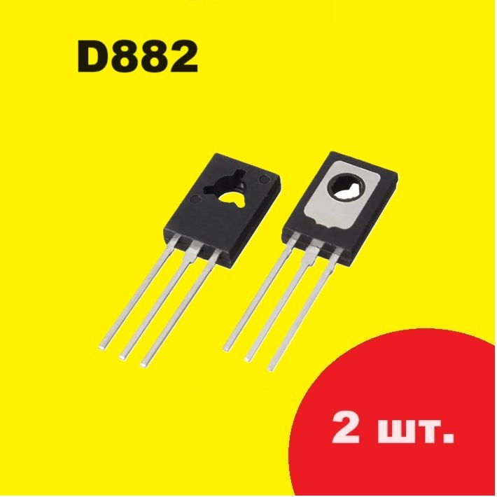 D882TO-126транзистор(2шт.)2SD882схемаBD187характеристикицоколевкаdatasheetBDX35