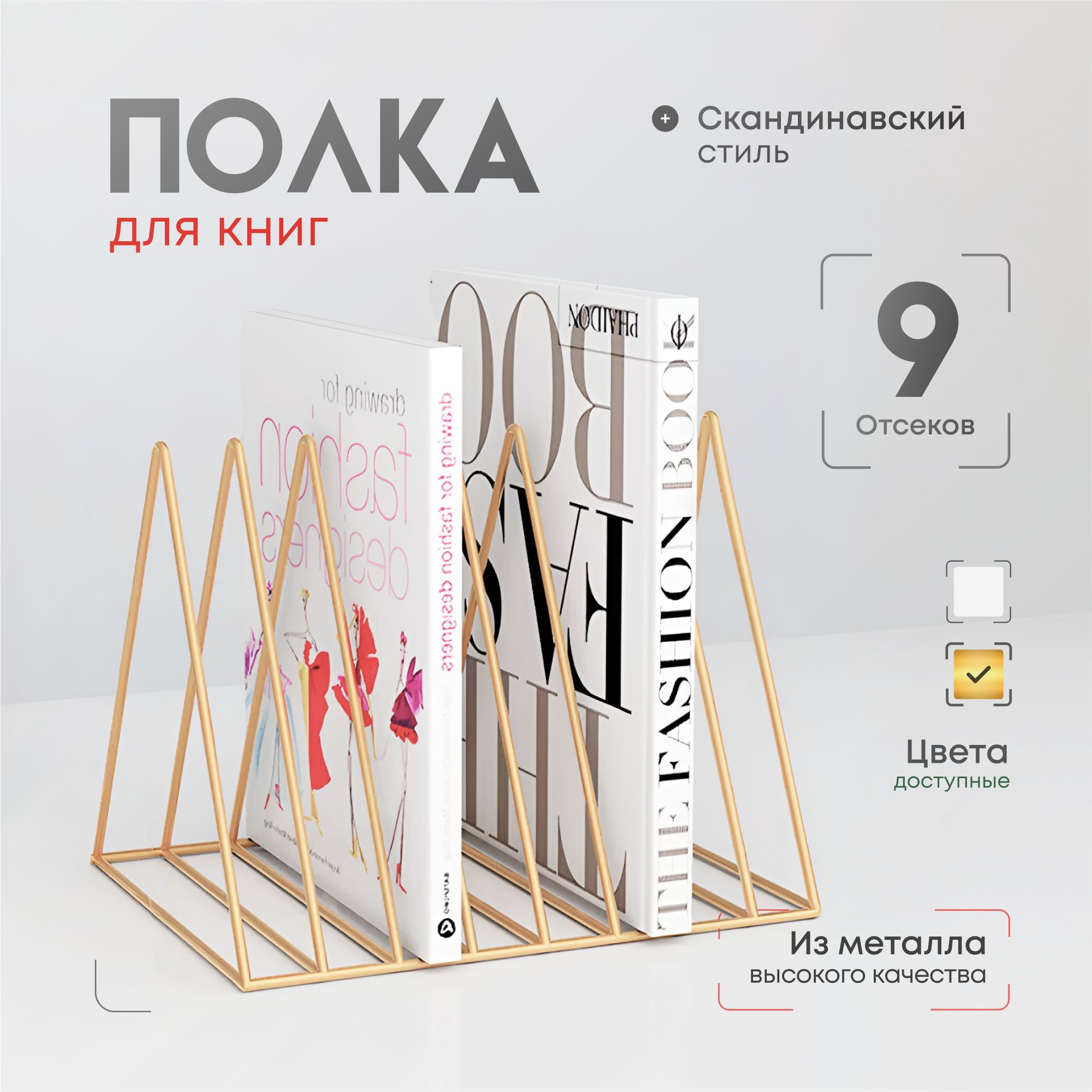 Купить держатели для книг: Подставки, ограничители