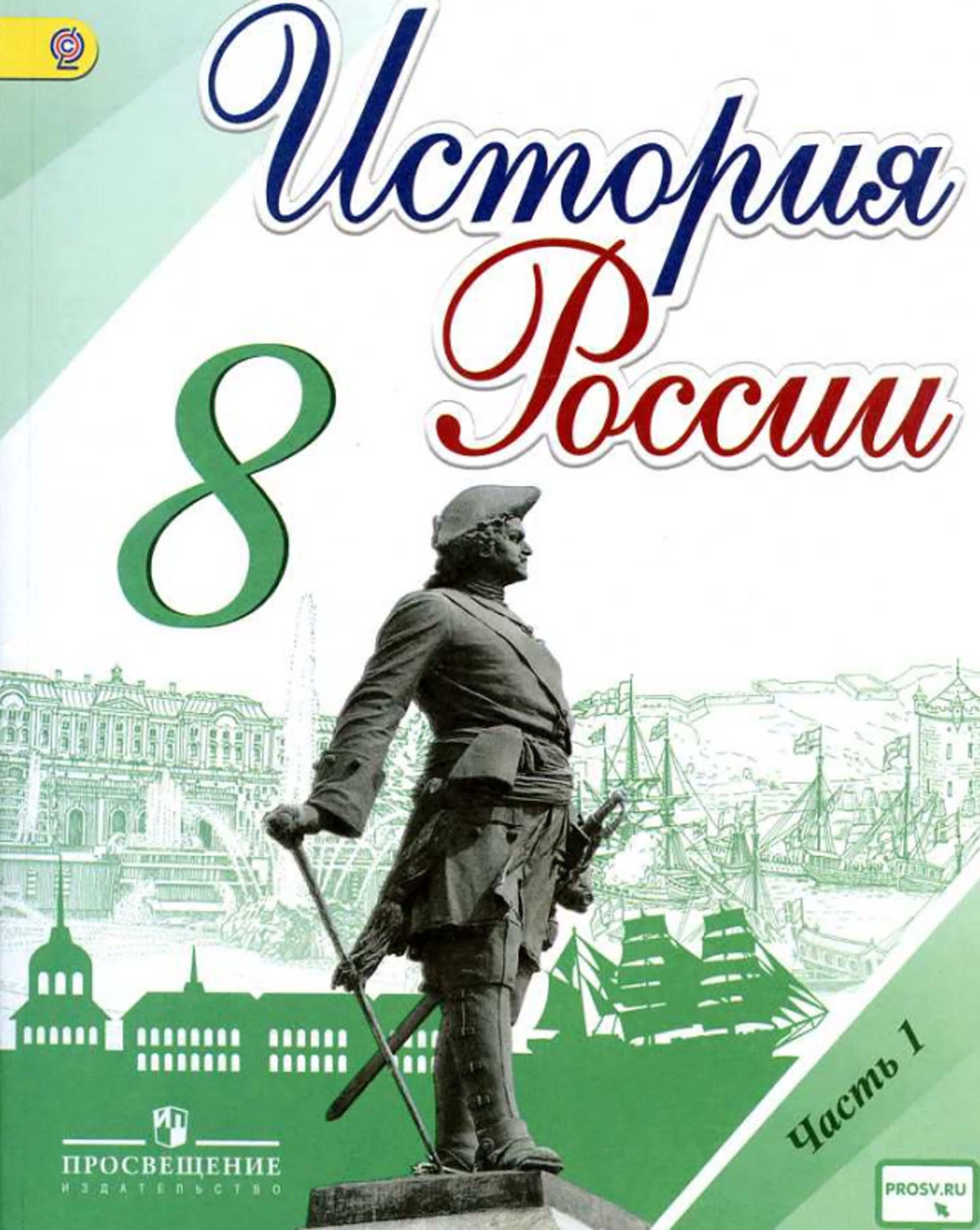 История России Арсентьев 7 Купить