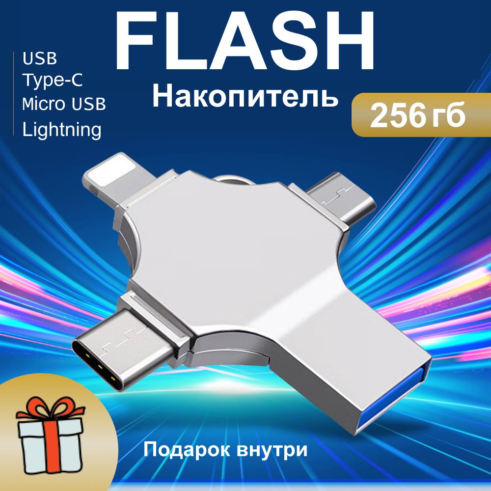 MiAmaxHomeUSB-флеш-накопительФлэшка256ГБ,серый,серыйметаллик