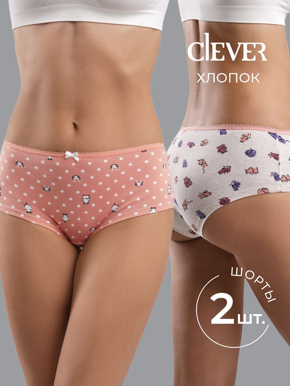 КомплекттрусовшортыCLEVERWEAR,2шт