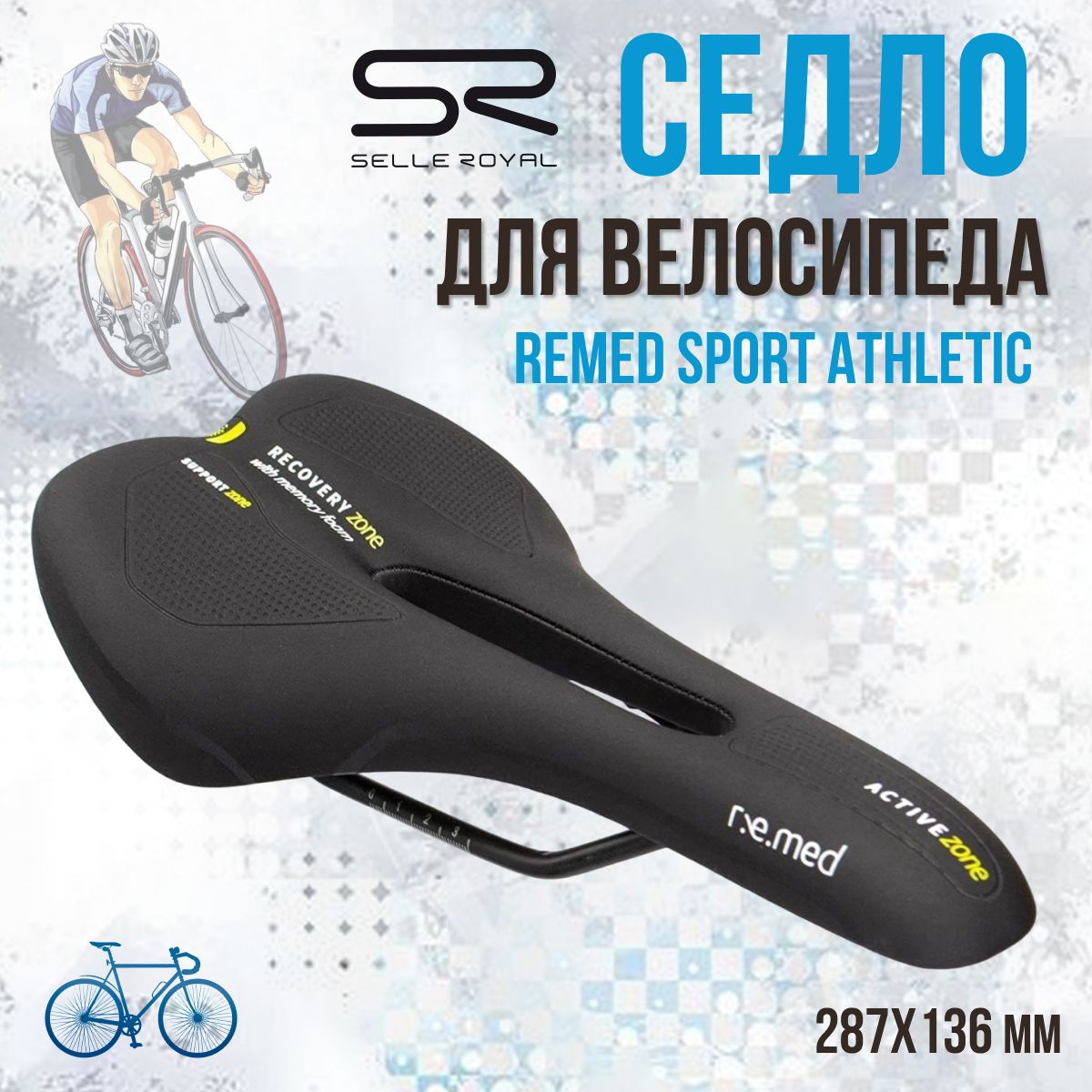 Седло для велосипеда SELLE ROYAL Remed Sport Athletic 287х136 мм, 02-300463