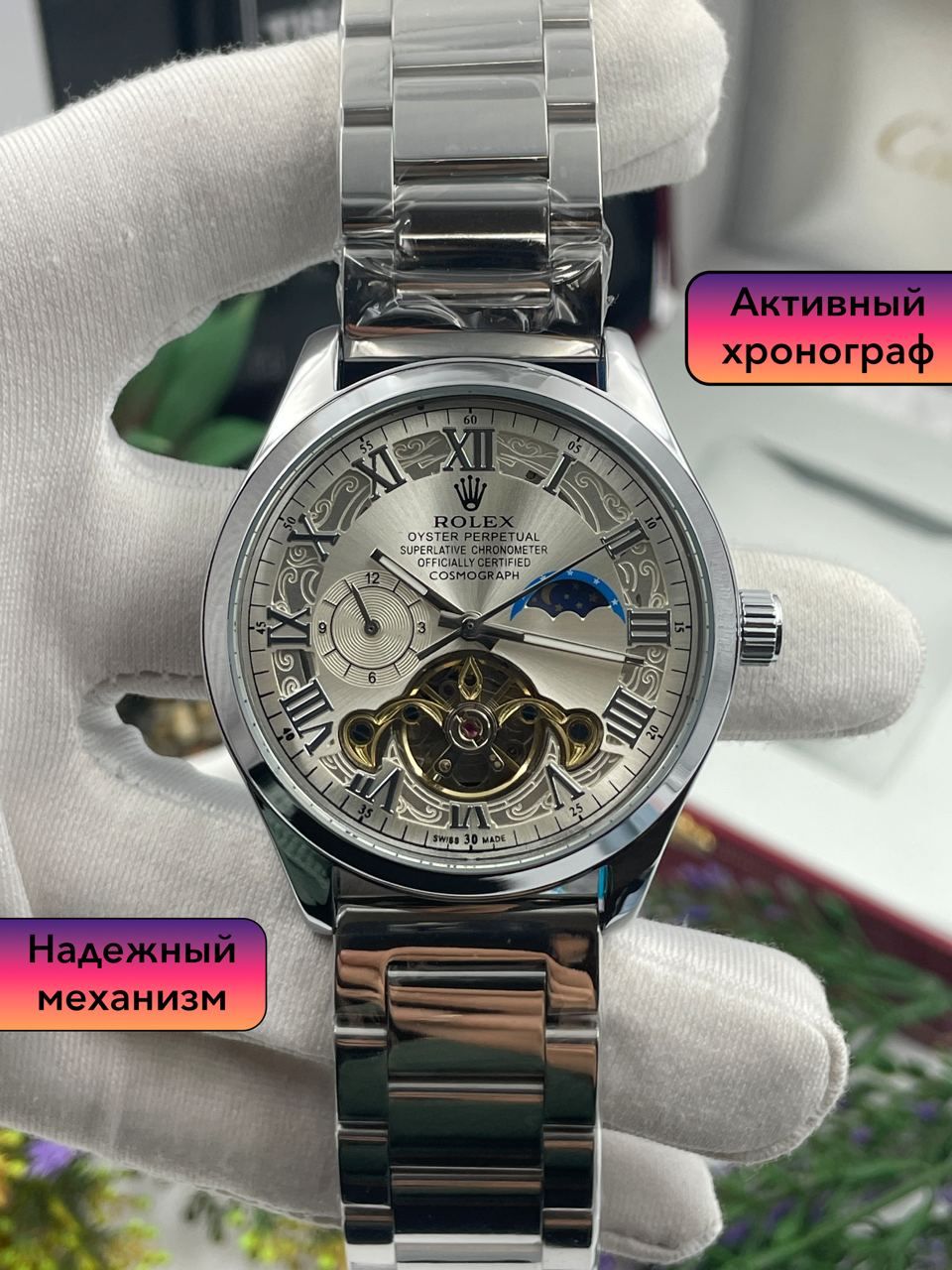 RolexЧасынаручные