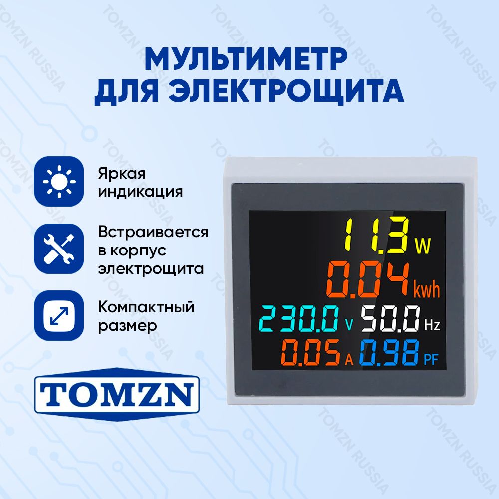 Монитор переменного тока встраиваемый D48-2058 50-300В 100А / Цифровой амперметр, вольтметр, ваттметр с внешним датчиком для щитка