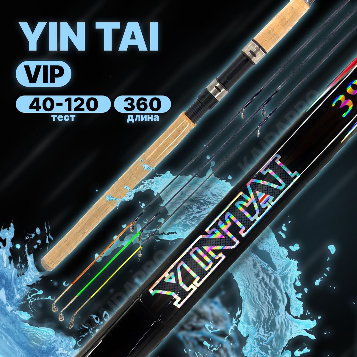 Удилище фидерное YIN TAI vip штекерное 3-х частное 3.6м 60-120г