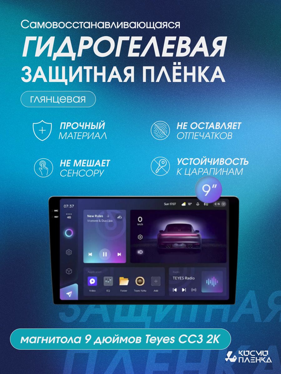 ЗащитноеСтеклоTeyesCc3