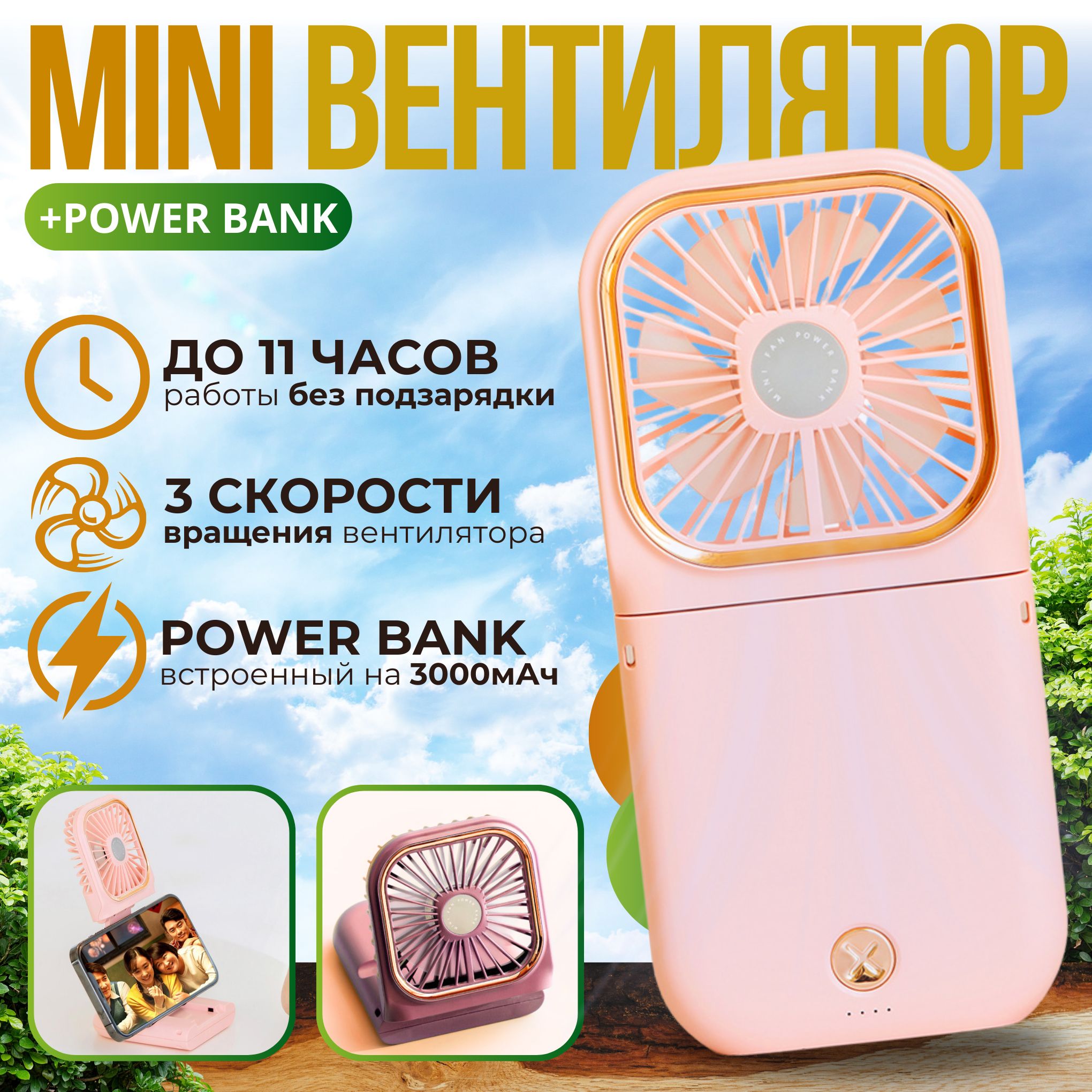 PlantosПортативныйвентиляторнашею/Ручнойминикондиционер/Встроенныйpowerbank,розовый