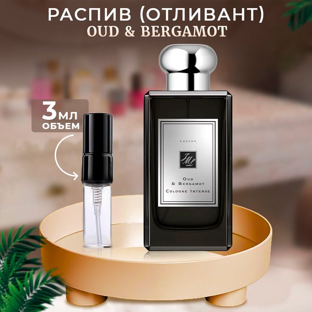 Oud & Bergamot 3мл одеколон