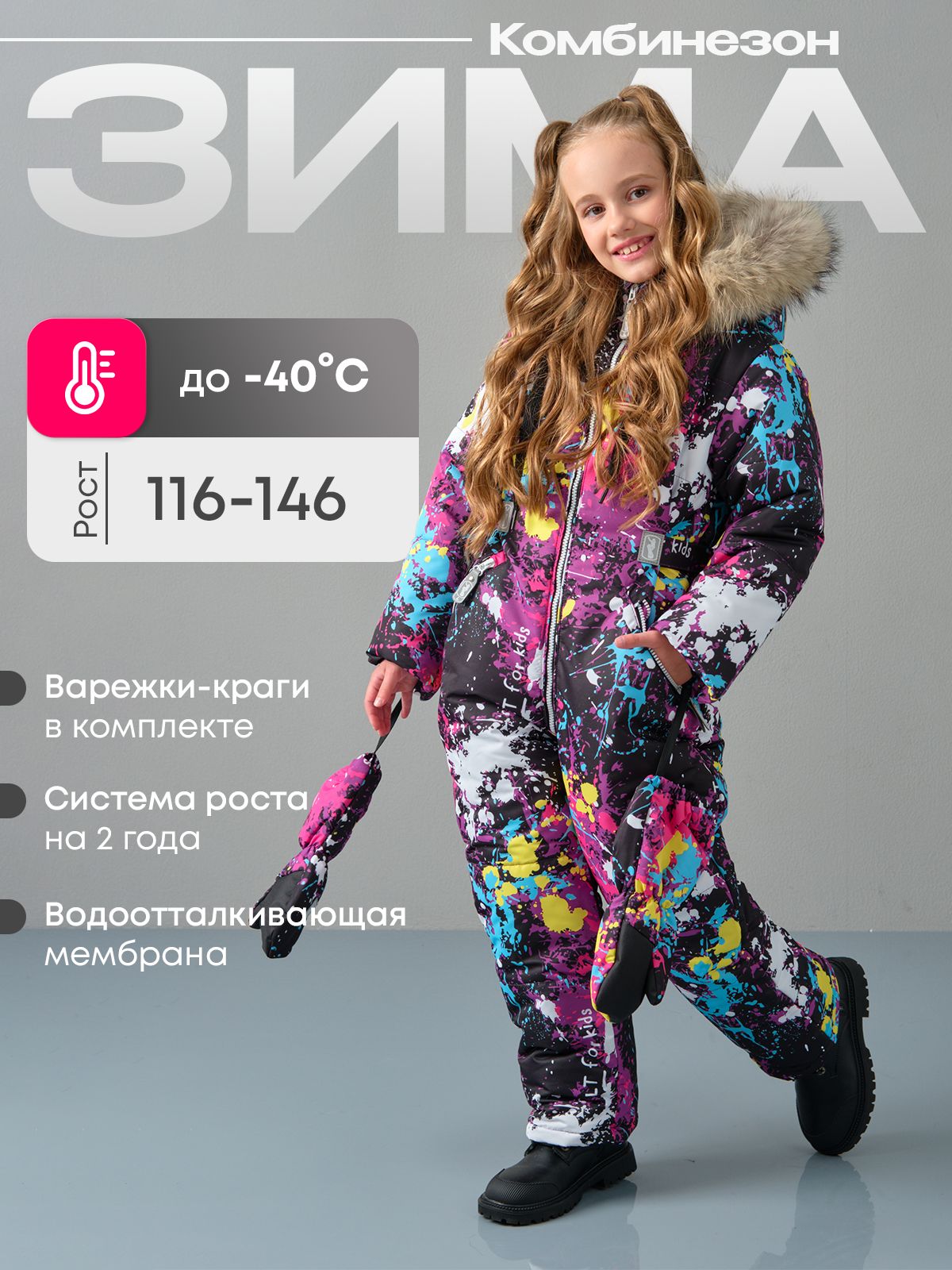 Зимний...