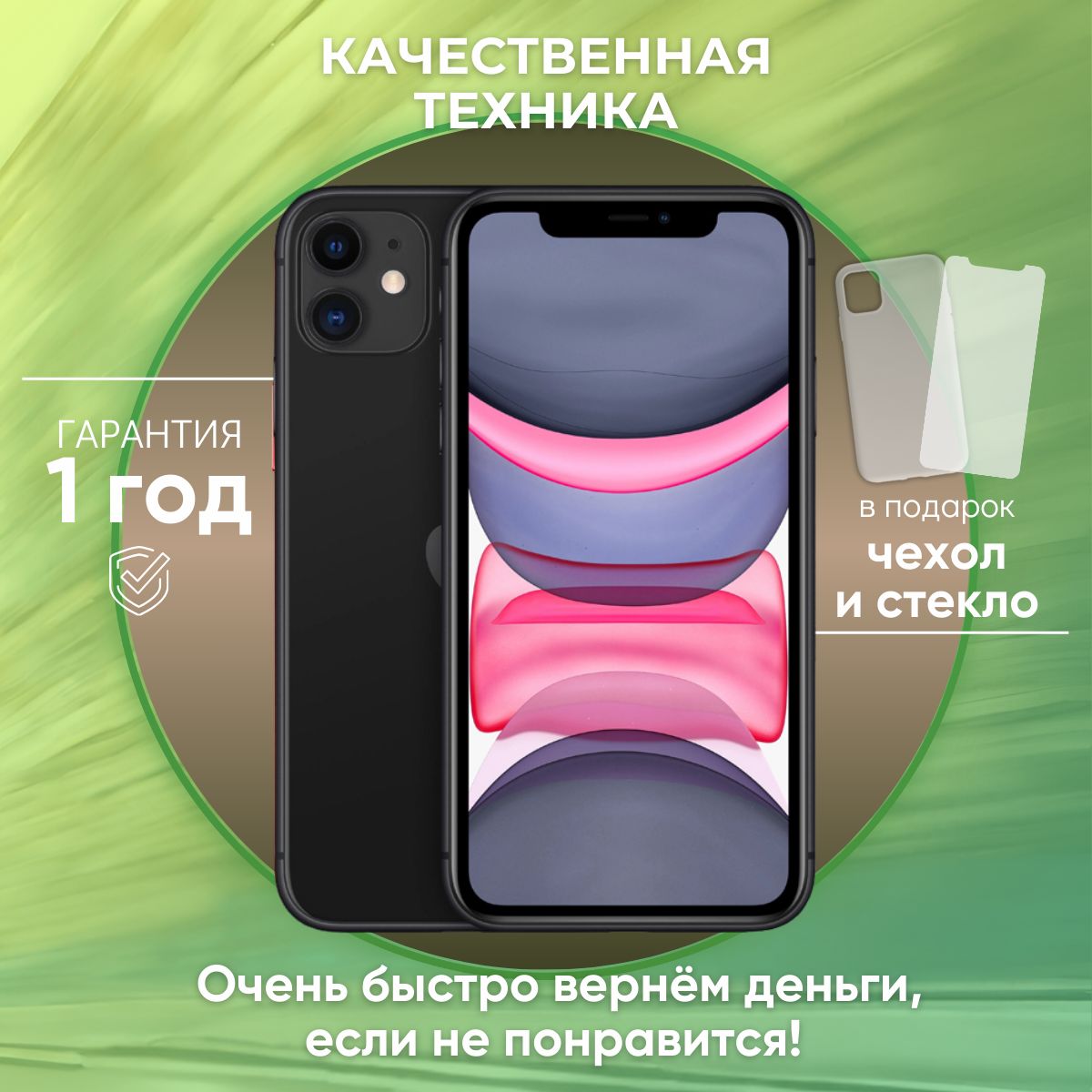 AppleСмартфонiPhone114/256ГБ,черный,Восстановленный