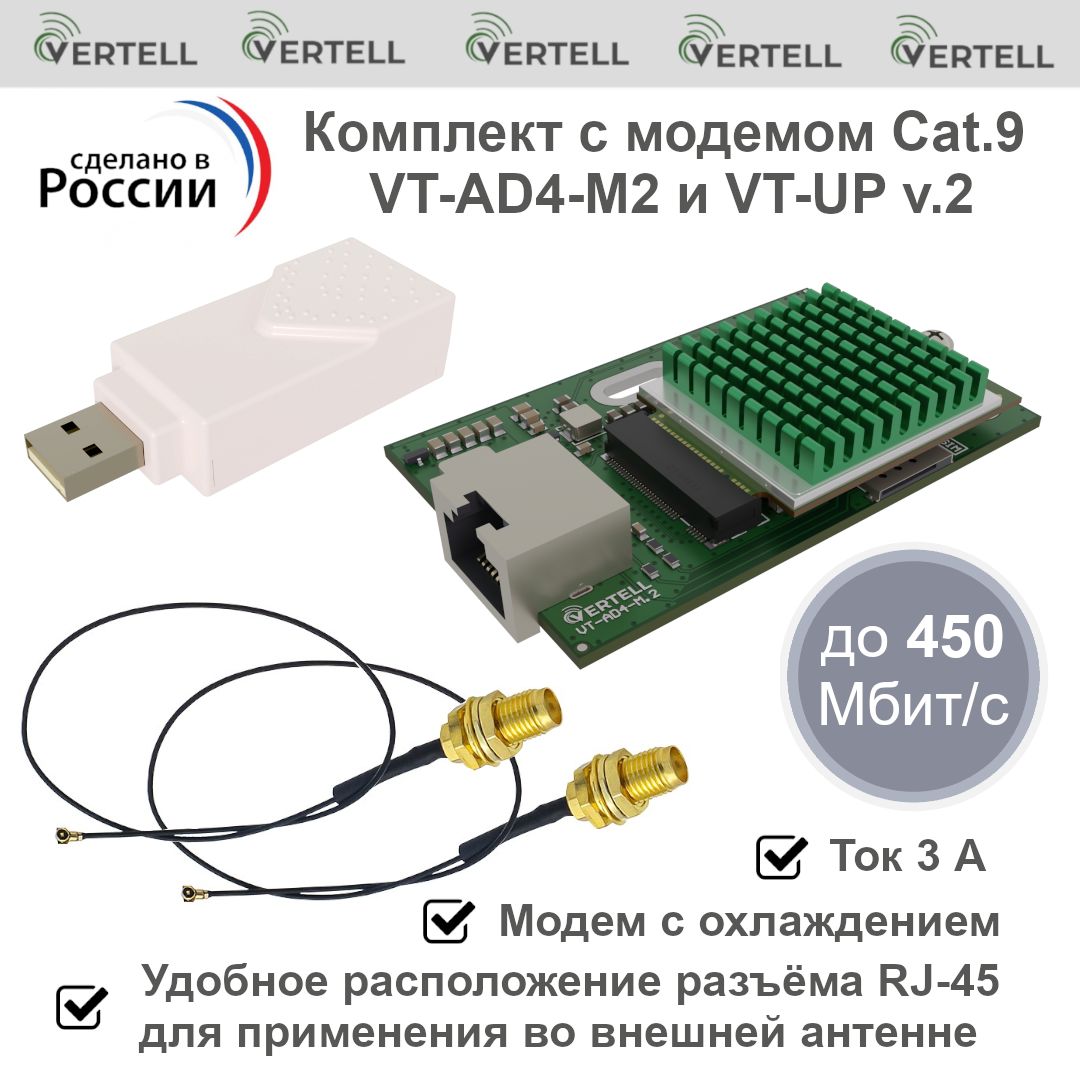 VertellM.2модемCat9длявнешнейантеннынабазеL850-GLсагрегациейчастотсоскоростьюдо450Мбит/снапереходникеVT-AD4-M.2сVT-UPv.2,адаптерподnano-SIMкартудля3G4Gмодемов