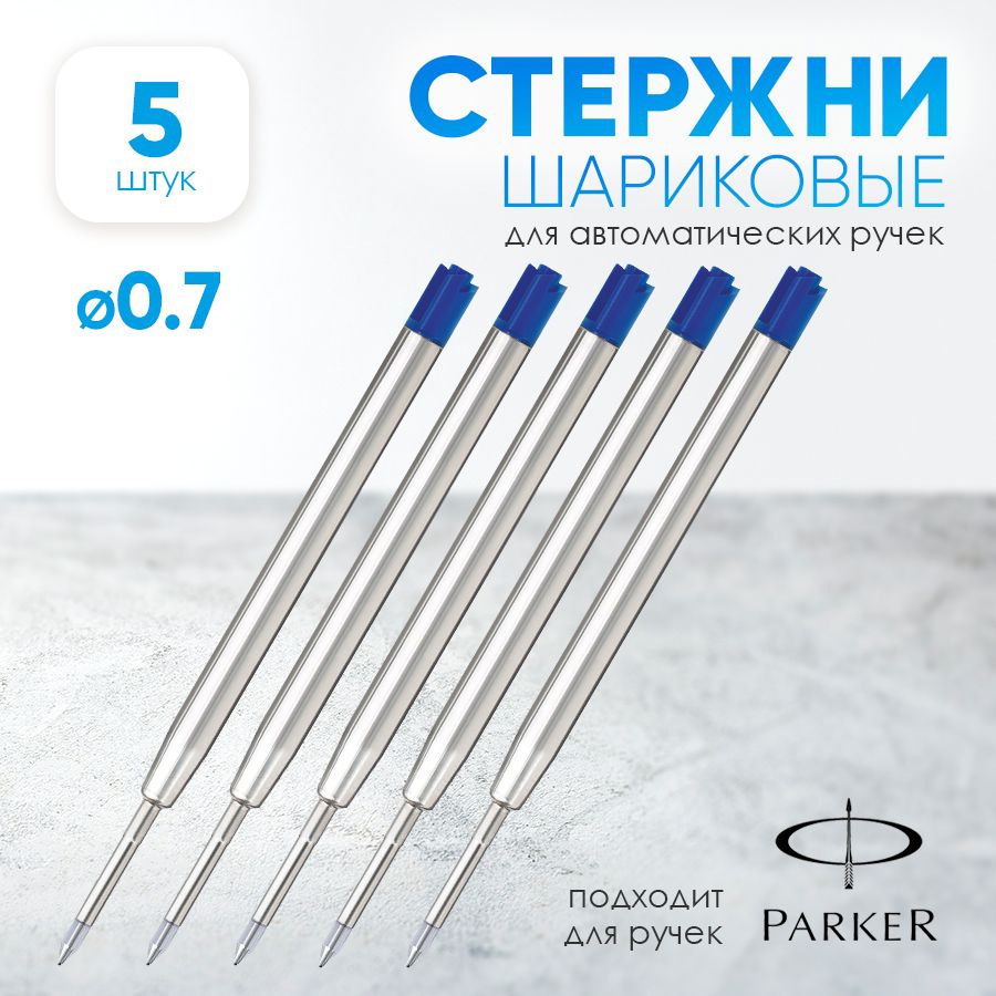 Стержни автоматические...