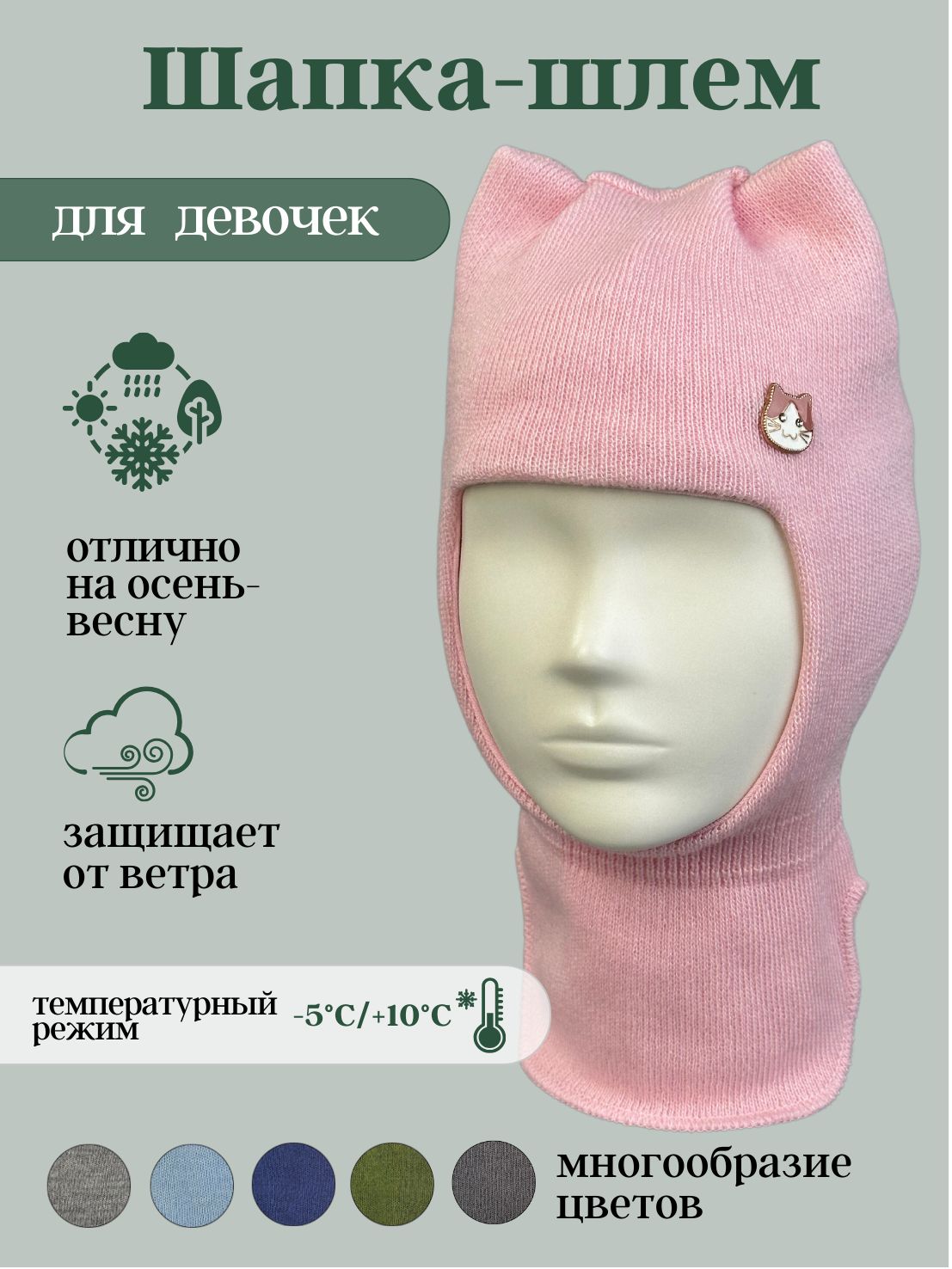 Шапка LYAPEN fabrika...