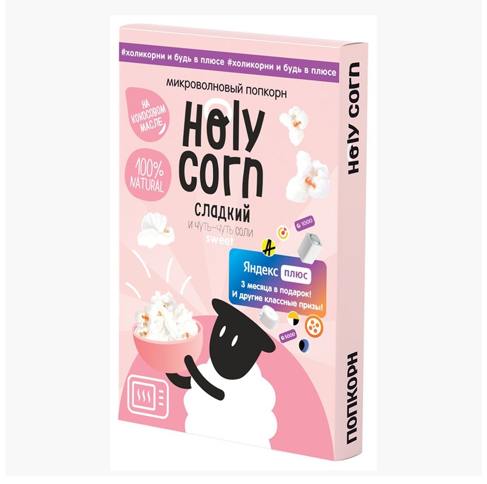 Попкорн сладко-солёный для микроволновой печи, Holy Corn, 70 г, Россия - в заказе 1 шт.товара!