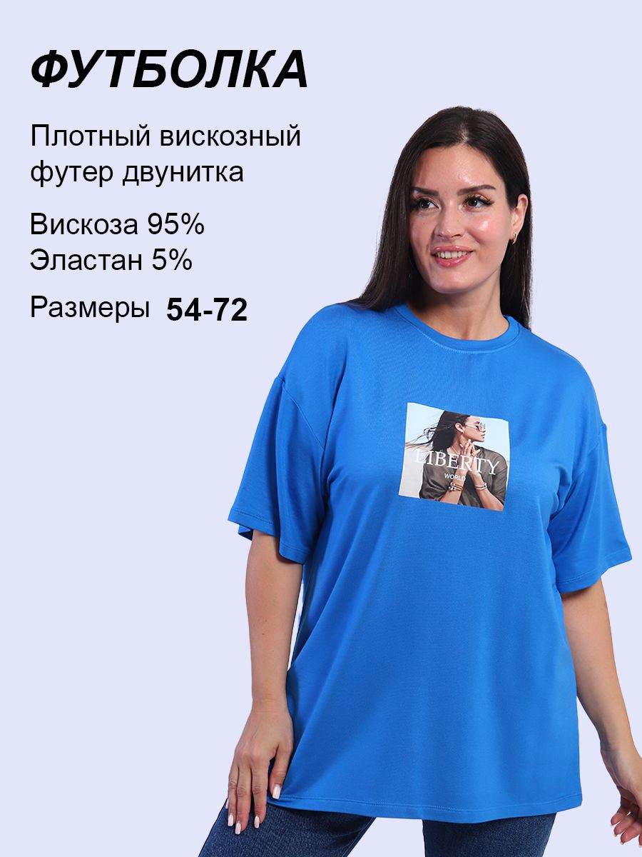 ФутболкаVtemeWear