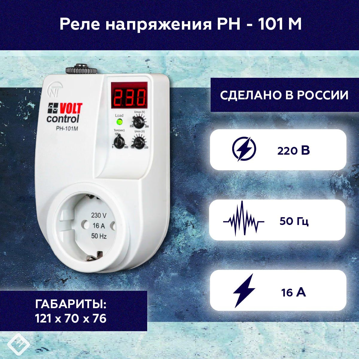 РозеткасЗащитойотСкачковНапряжения