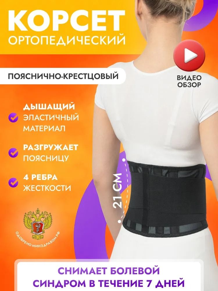 Корсеты женские утягивающие CORSETELIE купить в Москве