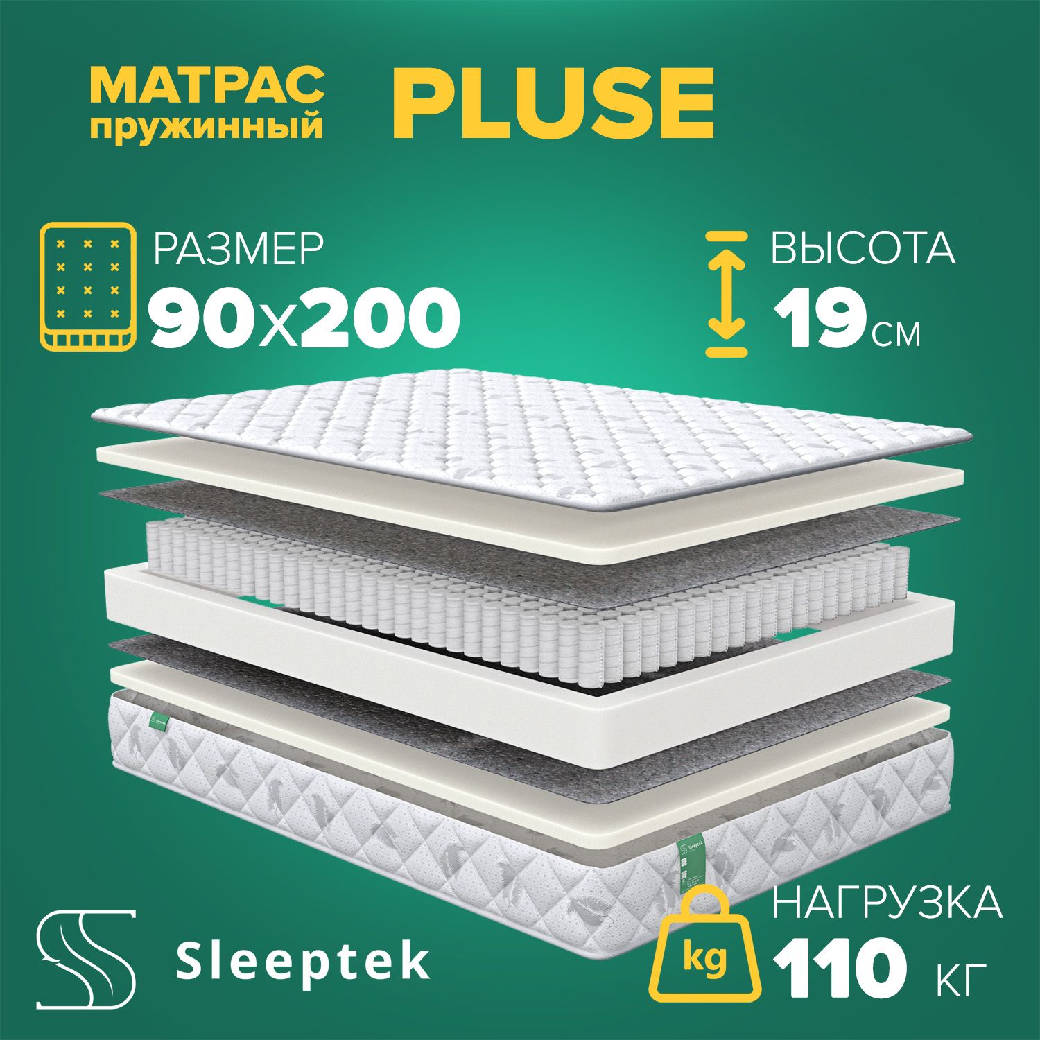 МатрасSleeptekPluse,Независимыепружины,90х200