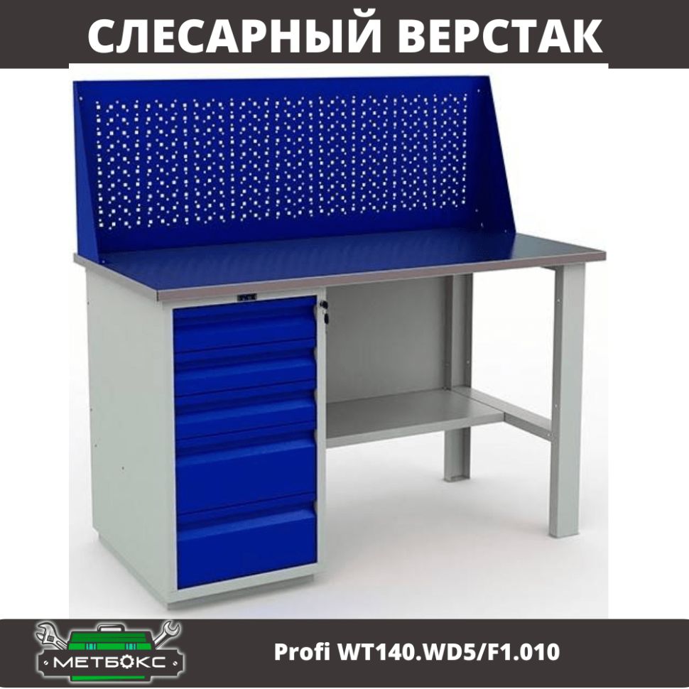 Тумба profi wd 5